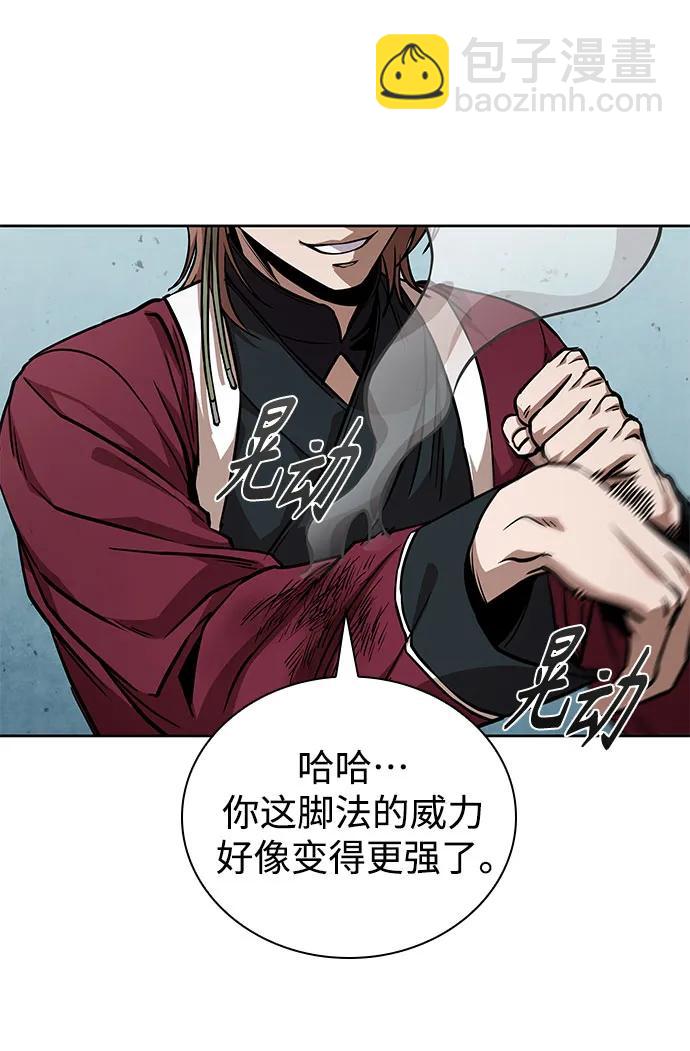 🍟某天成为魔神 240. 第82章 北方来客（2） 第26页