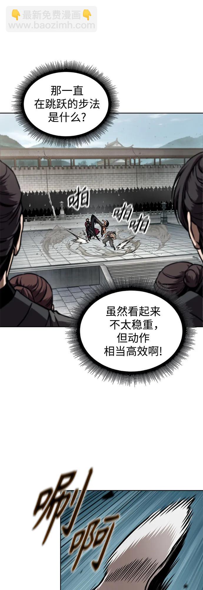 🍟某天成为魔神 240. 第82章 北方来客（2） 第31页