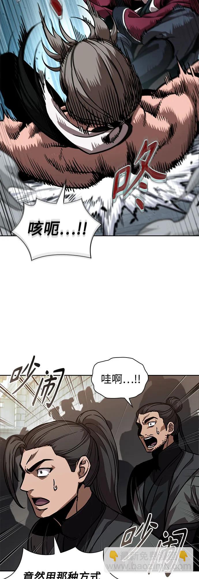 🍟某天成为魔神 240. 第82章 北方来客（2） 第35页