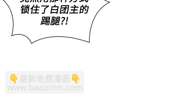 🍟某天成为魔神 240. 第82章 北方来客（2） 第36页