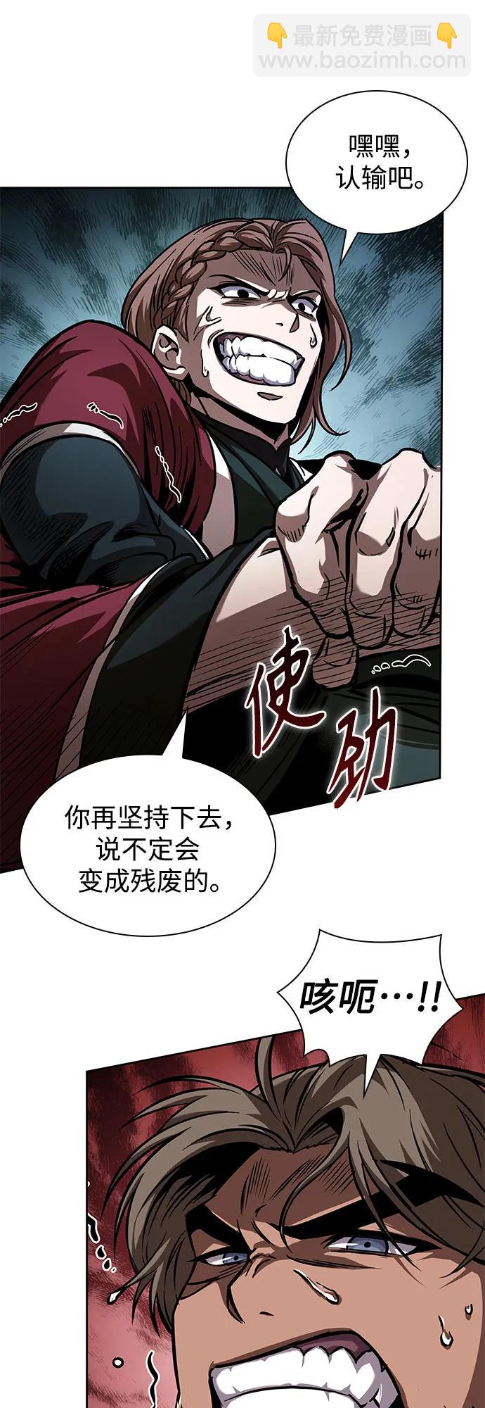 🍟某天成为魔神 240. 第82章 北方来客（2） 第37页