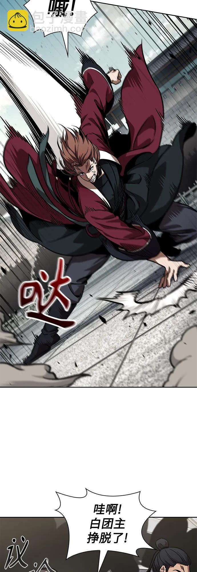 🍟某天成为魔神 240. 第82章 北方来客（2） 第41页