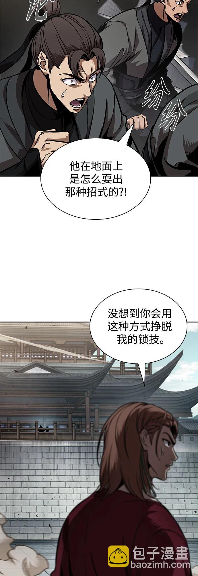 🍟某天成为魔神 240. 第82章 北方来客（2） 第42页