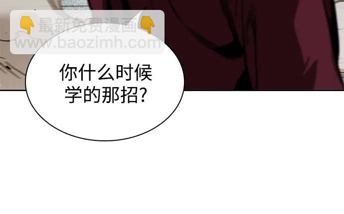 🍟某天成为魔神 240. 第82章 北方来客（2） 第43页
