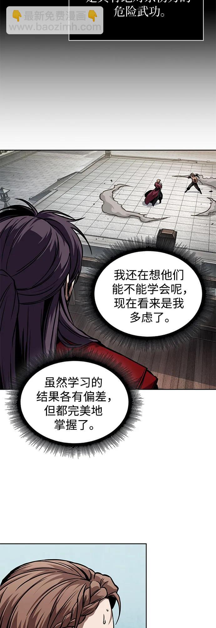 🍟某天成为魔神 240. 第82章 北方来客（2） 第46页