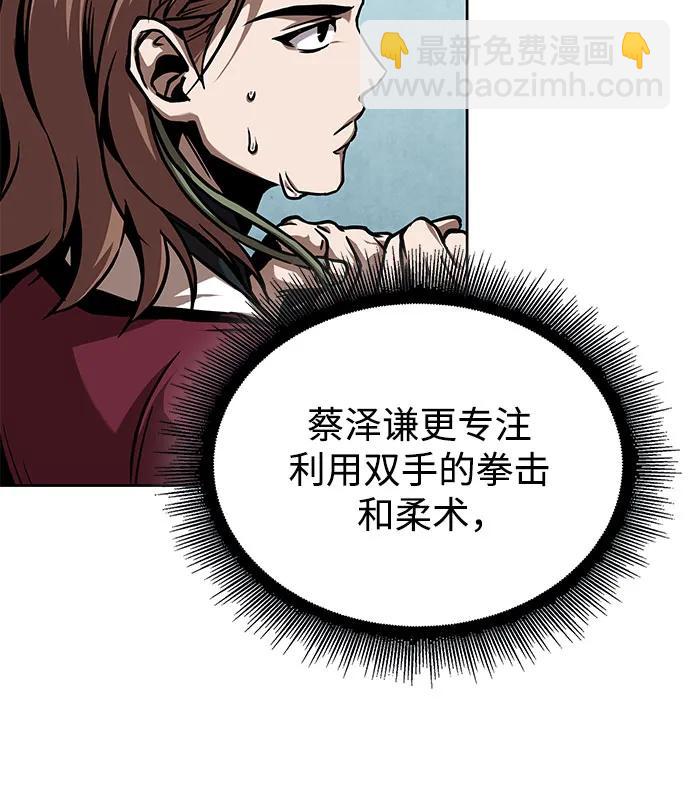 🍟某天成为魔神 240. 第82章 北方来客（2） 第47页
