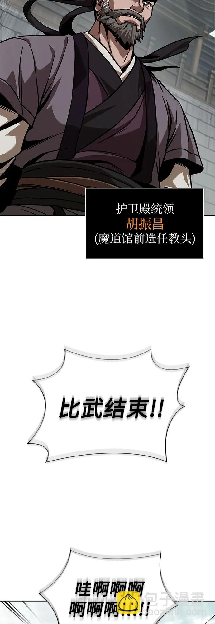 🍟某天成为魔神 240. 第82章 北方来客（2） 第49页
