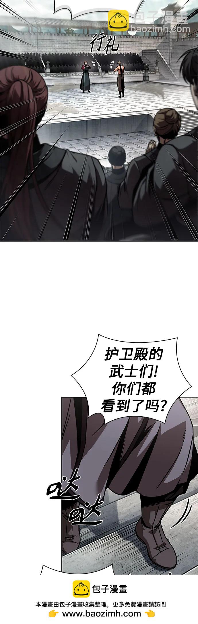 🍟某天成为魔神 240. 第82章 北方来客（2） 第50页