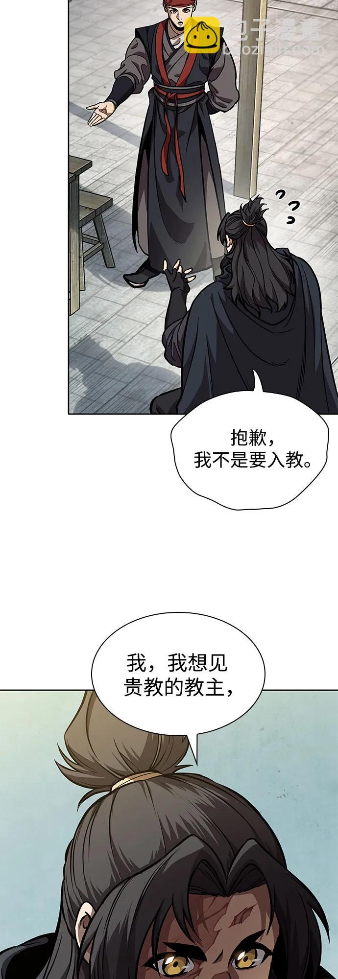 🍟某天成为魔神 240. 第82章 北方来客（2） 第7页