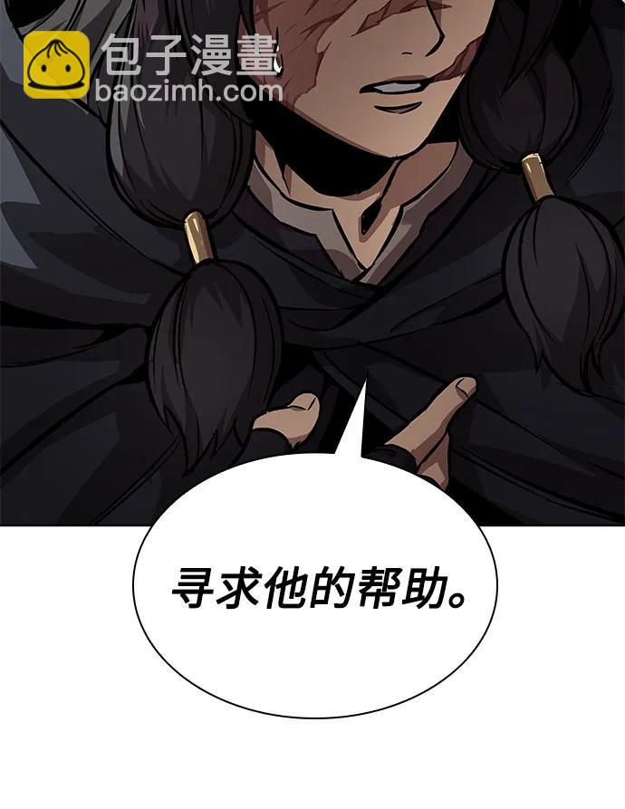 🍟某天成为魔神 240. 第82章 北方来客（2） 第8页