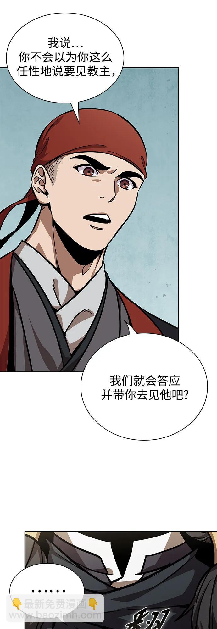 🍟某天成为魔神 240. 第82章 北方来客（2） 第9页