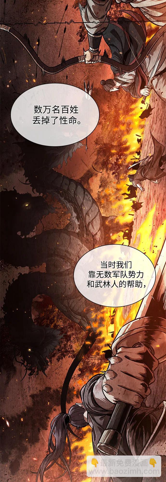 🍟某天成为魔神 242. 第82章 北方来客（4） 第10页