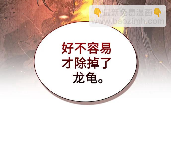 🍟某天成为魔神 242. 第82章 北方来客（4） 第11页