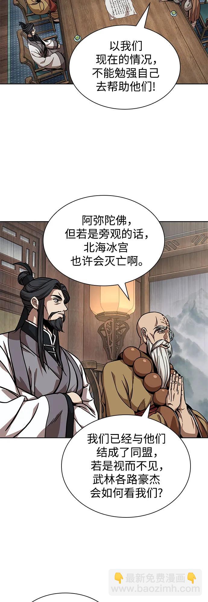 🍟某天成为魔神 242. 第82章 北方来客（4） 第13页