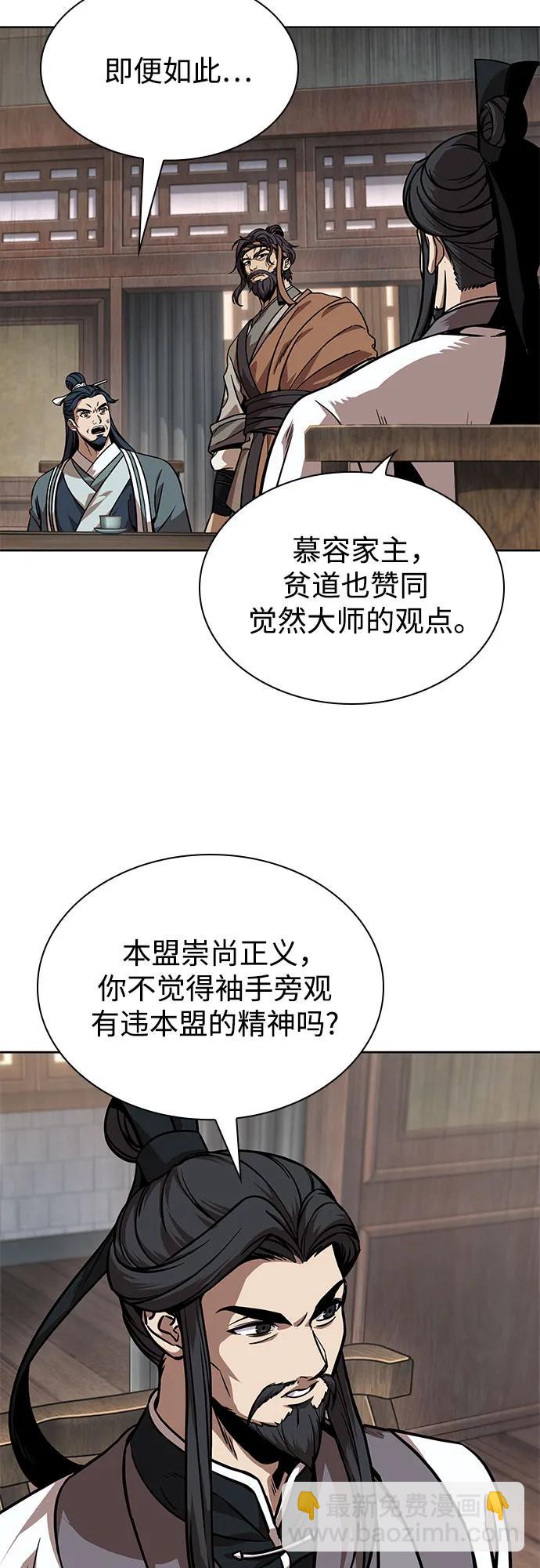 🍟某天成为魔神 242. 第82章 北方来客（4） 第14页