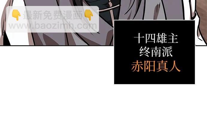 🍟某天成为魔神 242. 第82章 北方来客（4） 第15页