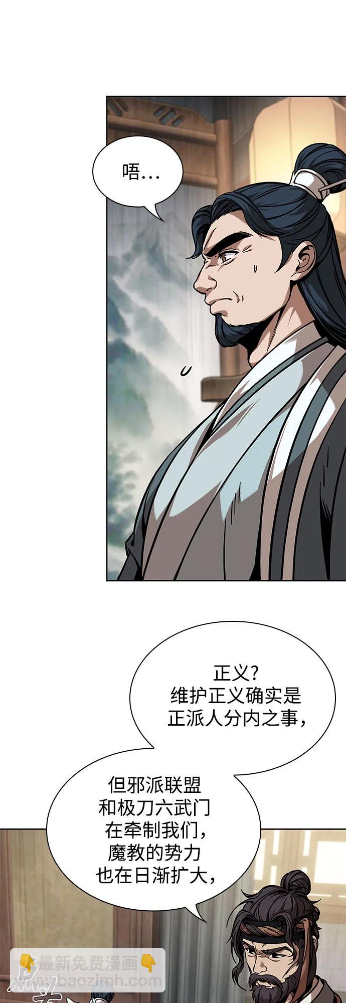 🍟某天成为魔神 242. 第82章 北方来客（4） 第16页