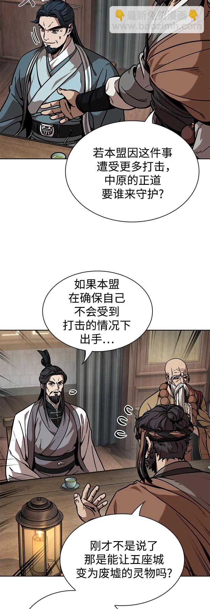 🍟某天成为魔神 242. 第82章 北方来客（4） 第17页