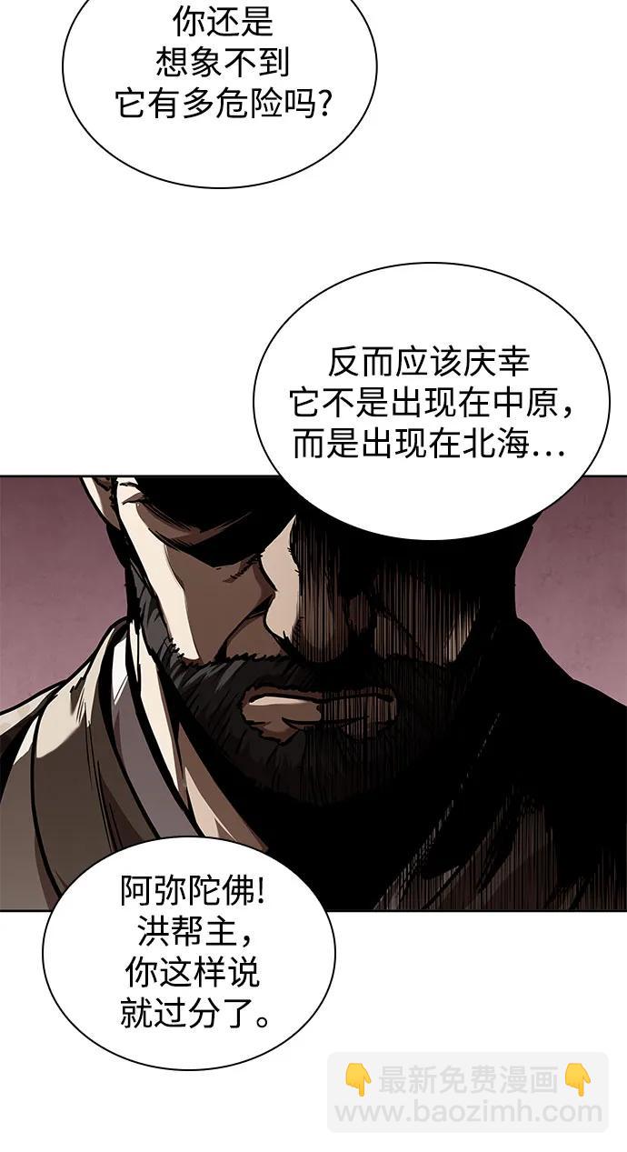 🍟某天成为魔神 242. 第82章 北方来客（4） 第18页