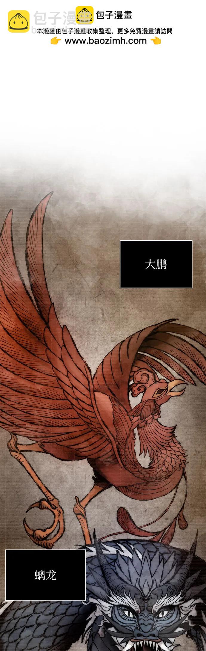 🍟某天成为魔神 242. 第82章 北方来客（4） 第2页