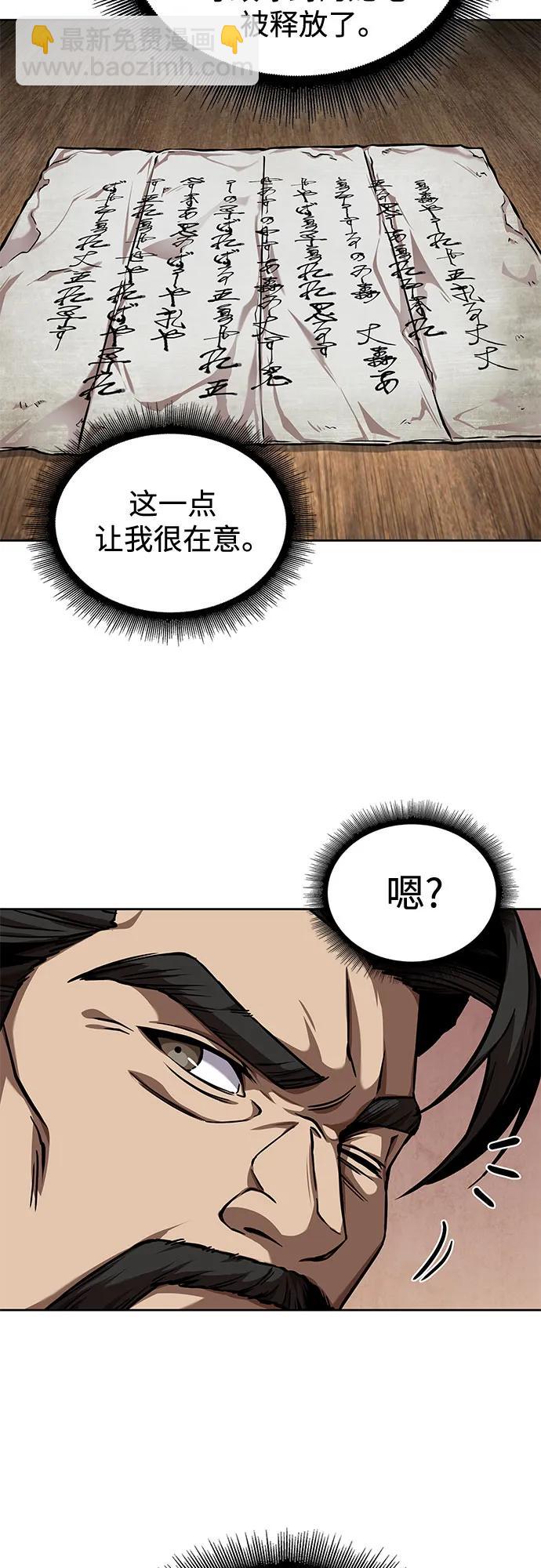 🍟某天成为魔神 242. 第82章 北方来客（4） 第20页