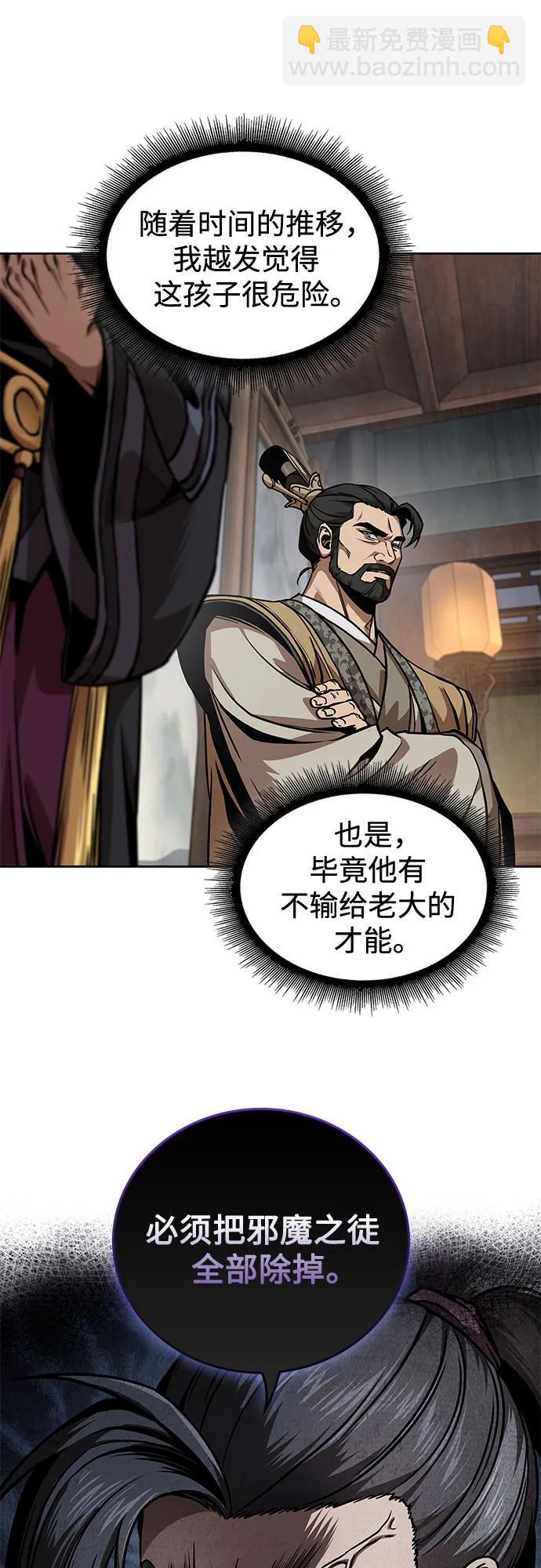 🍟某天成为魔神 242. 第82章 北方来客（4） 第22页