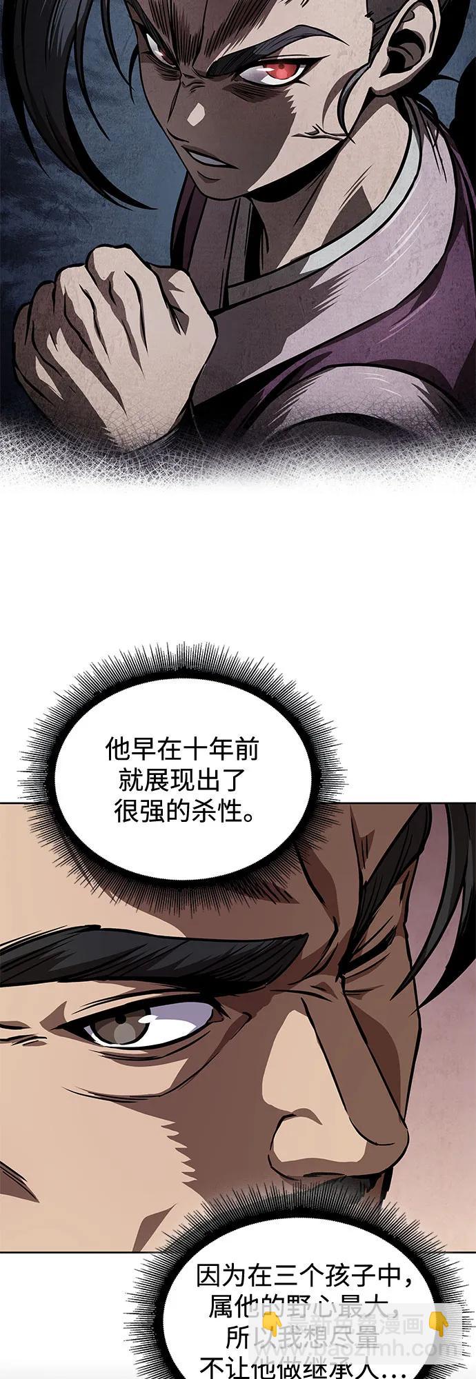 🍟某天成为魔神 242. 第82章 北方来客（4） 第23页