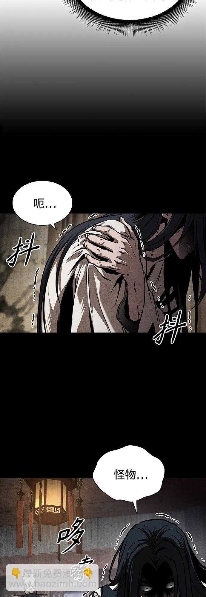 🍟某天成为魔神 242. 第82章 北方来客（4） 第24页