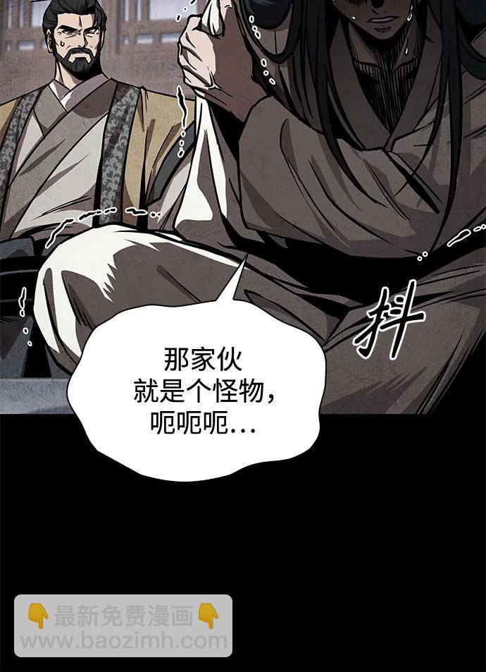🍟某天成为魔神 242. 第82章 北方来客（4） 第25页