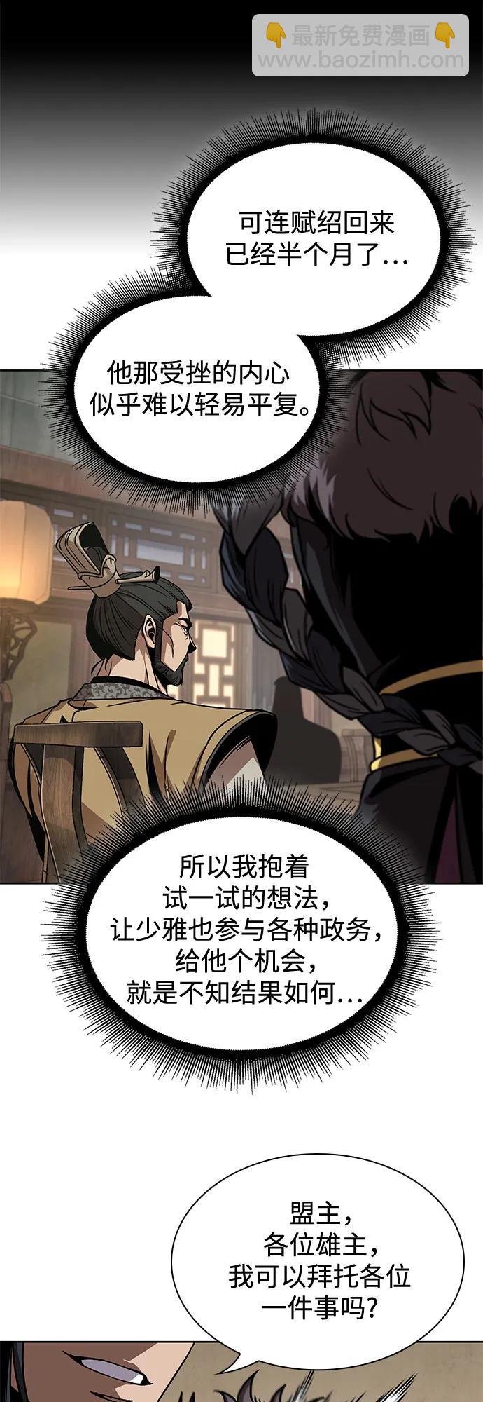 🍟某天成为魔神 242. 第82章 北方来客（4） 第26页