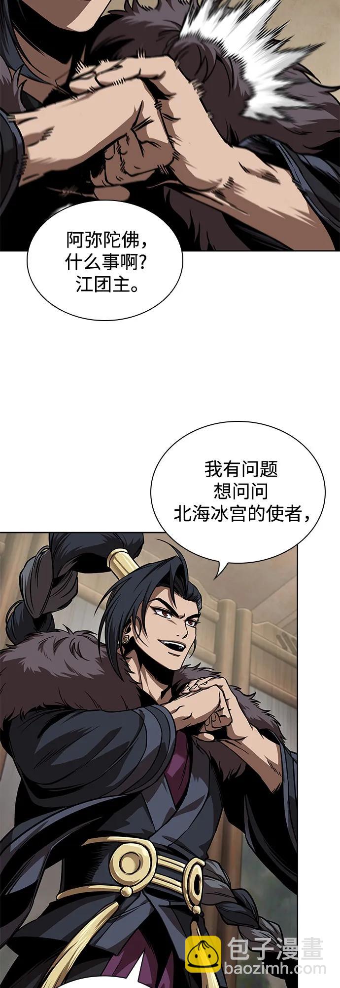 🍟某天成为魔神 242. 第82章 北方来客（4） 第27页
