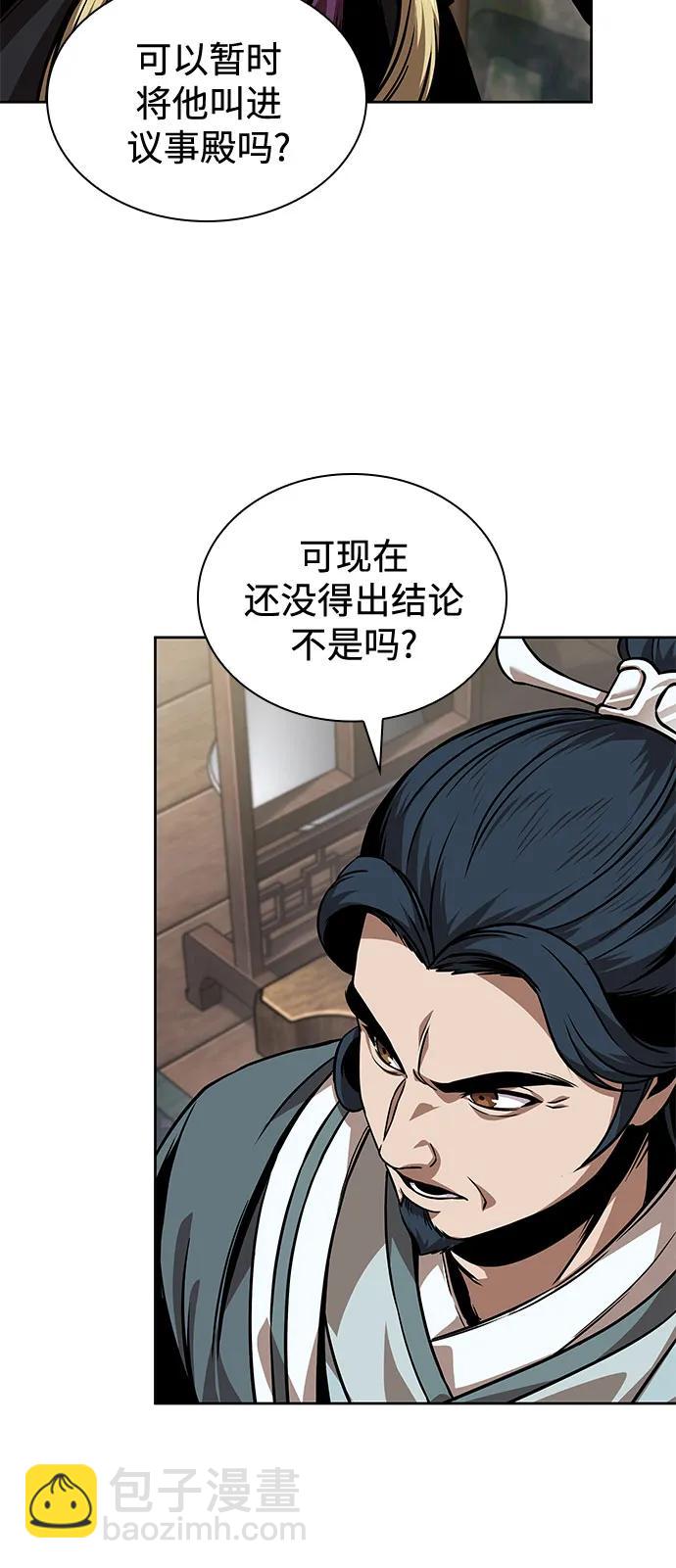 🍟某天成为魔神 242. 第82章 北方来客（4） 第28页