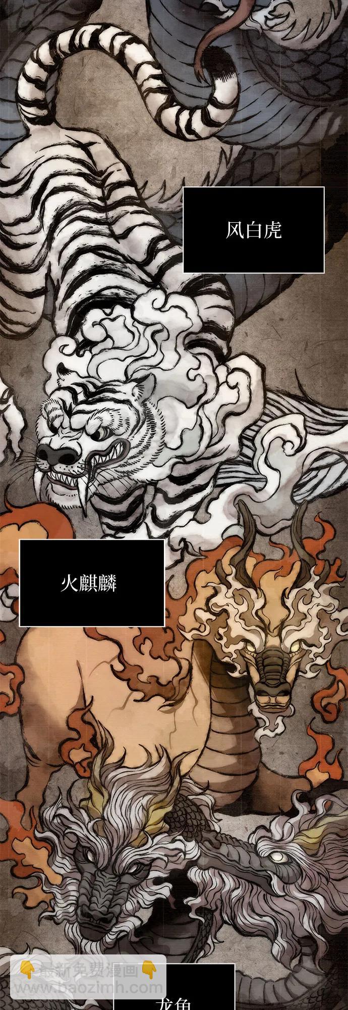 🍟某天成为魔神 242. 第82章 北方来客（4） 第3页