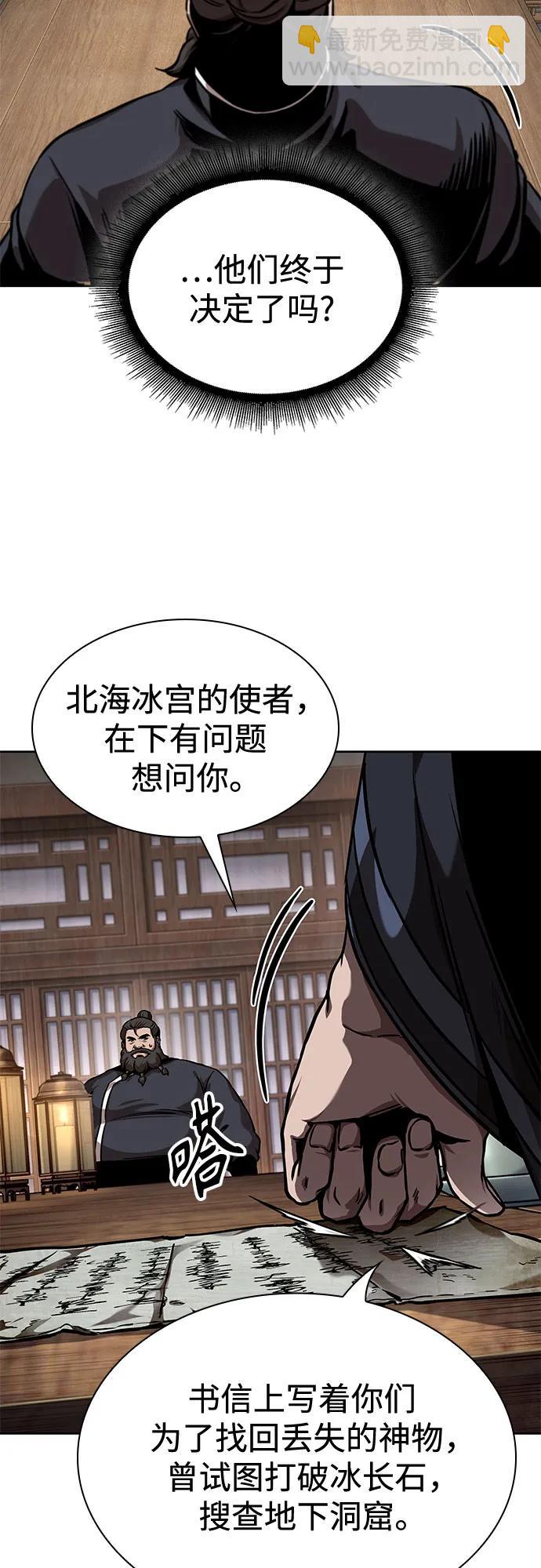 🍟某天成为魔神 242. 第82章 北方来客（4） 第31页