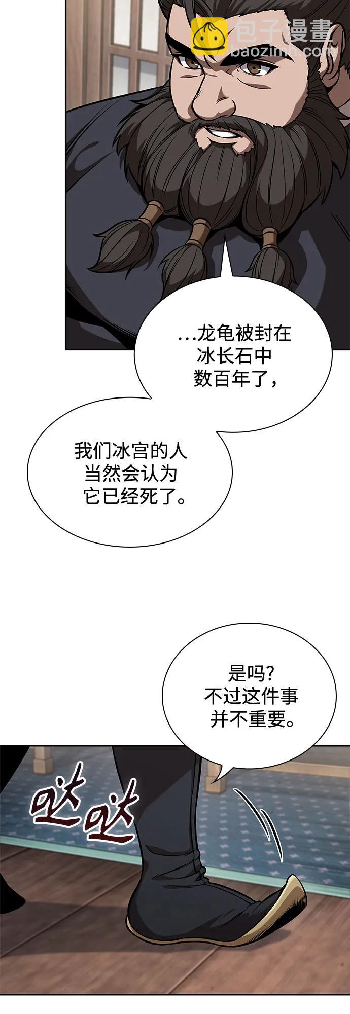 🍟某天成为魔神 242. 第82章 北方来客（4） 第34页