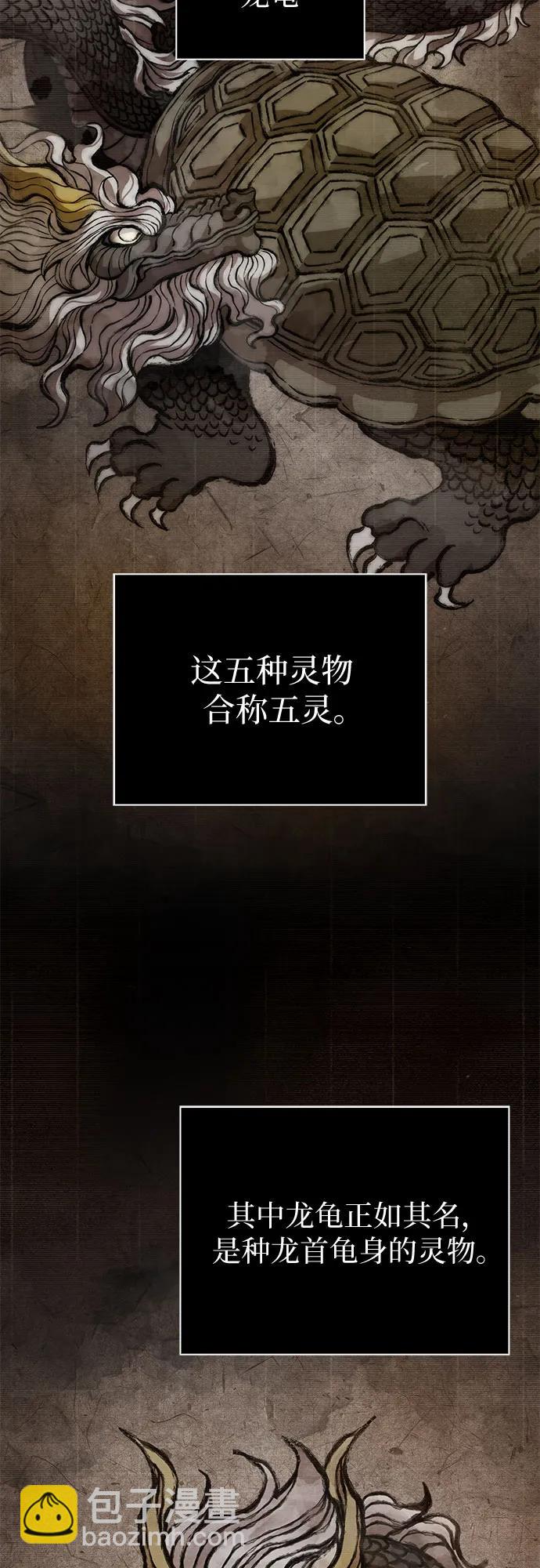 🍟某天成为魔神 242. 第82章 北方来客（4） 第4页