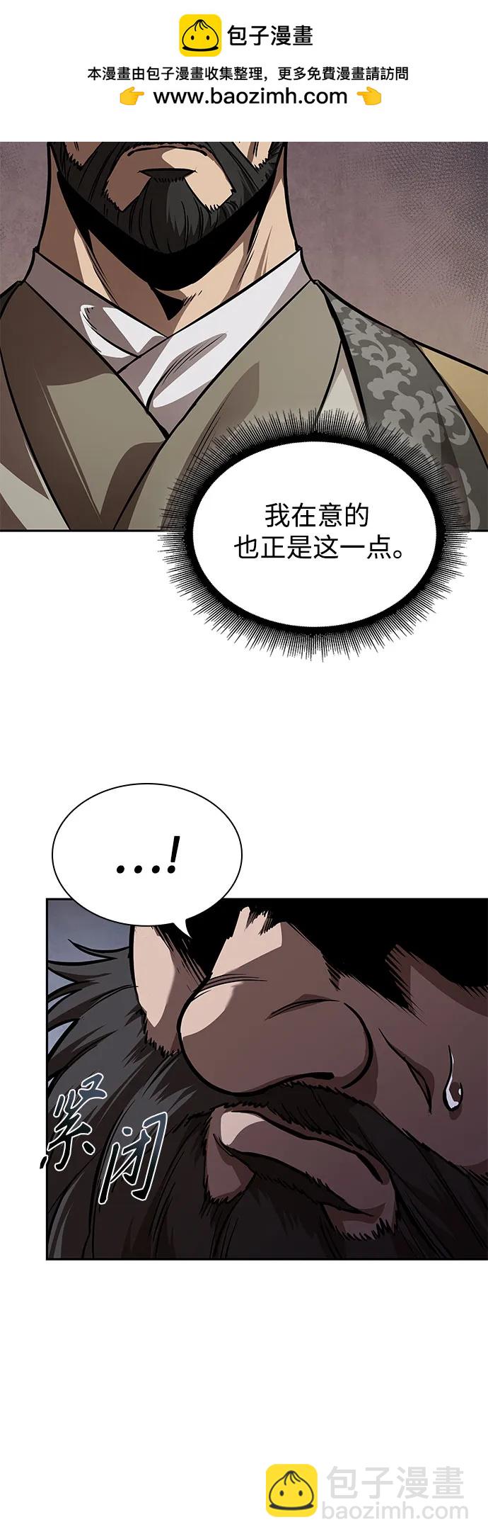 🍟某天成为魔神 242. 第82章 北方来客（4） 第40页