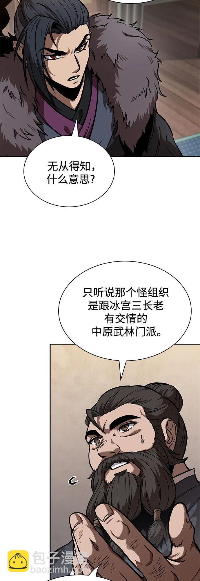 🍟某天成为魔神 242. 第82章 北方来客（4） 第43页