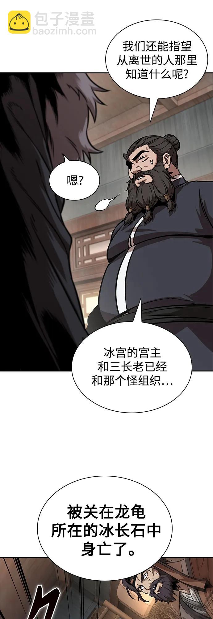 🍟某天成为魔神 242. 第82章 北方来客（4） 第45页