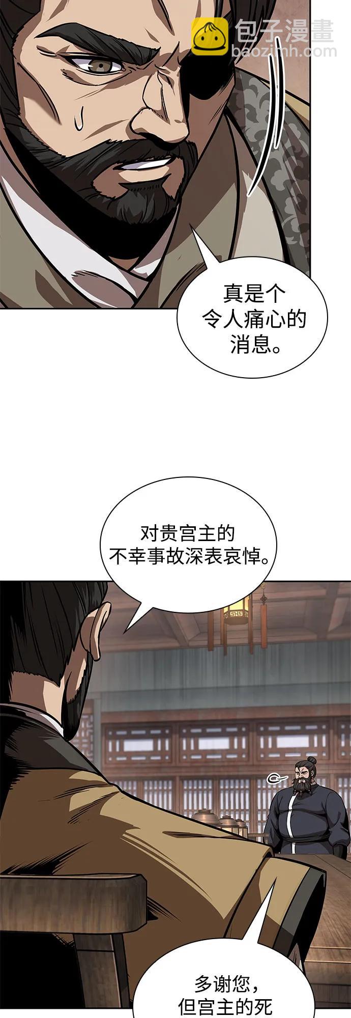 🍟某天成为魔神 242. 第82章 北方来客（4） 第47页
