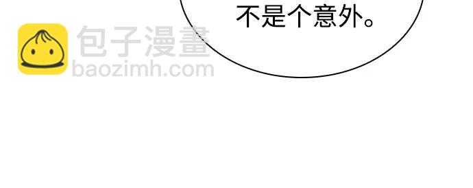 🍟某天成为魔神 242. 第82章 北方来客（4） 第48页