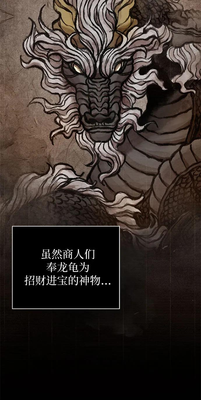 🍟某天成为魔神 242. 第82章 北方来客（4） 第5页