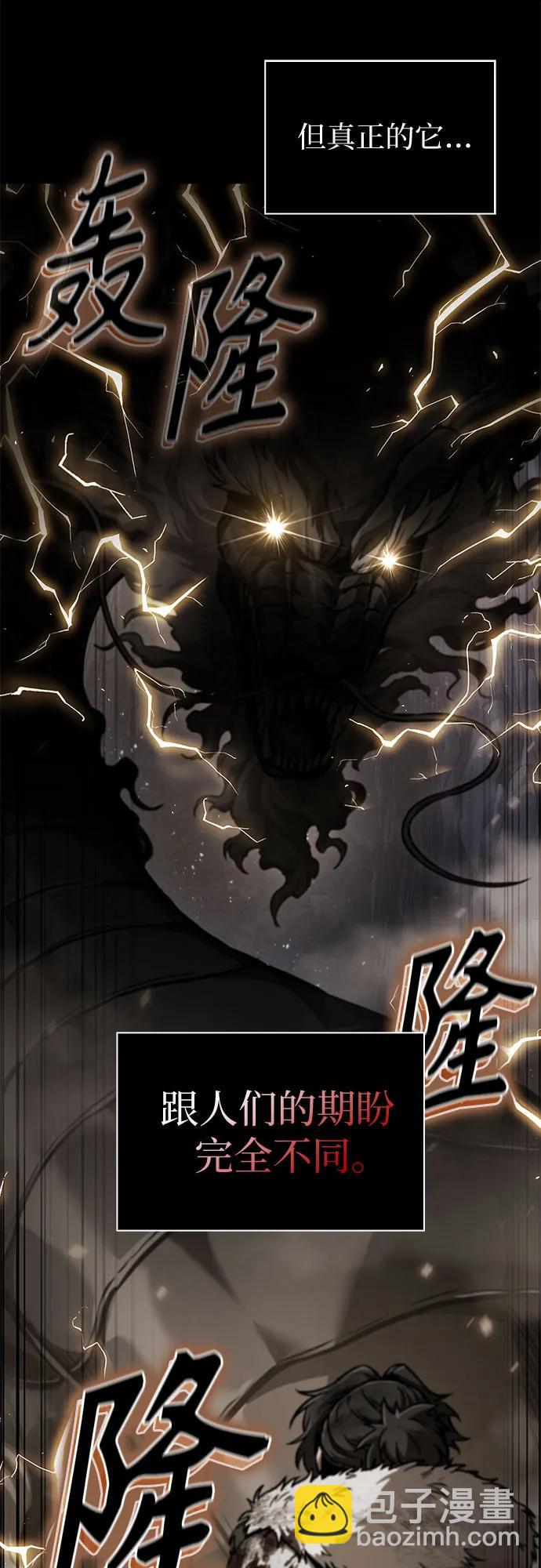 🍟某天成为魔神 242. 第82章 北方来客（4） 第6页
