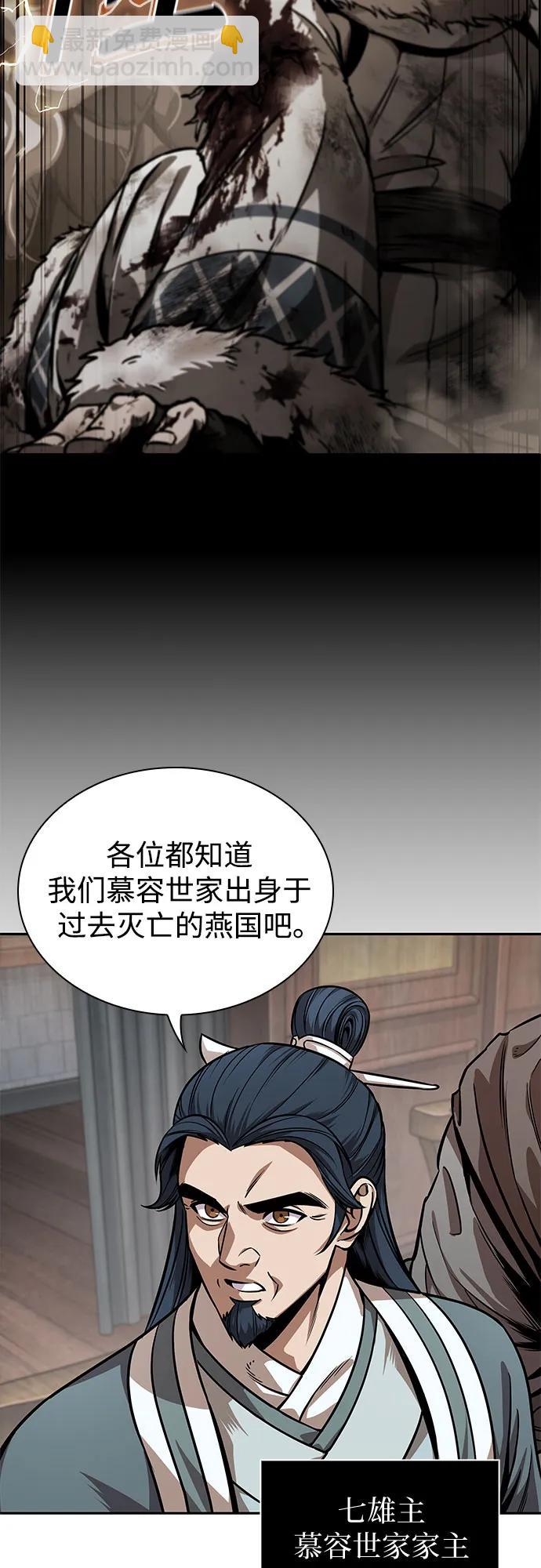🍟某天成为魔神 242. 第82章 北方来客（4） 第7页
