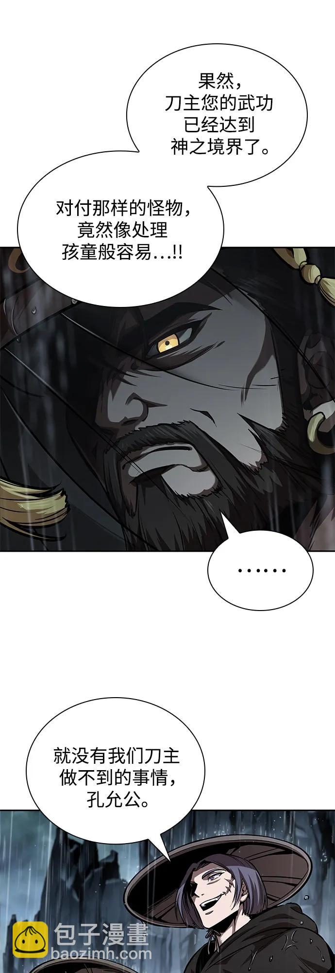🍟某天成为魔神 244. 第83章. 前往北海 第10页