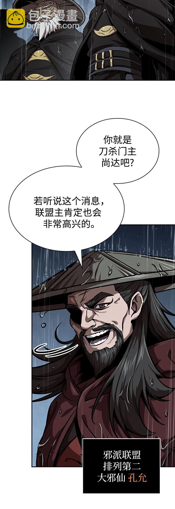 🍟某天成为魔神 244. 第83章. 前往北海 第11页