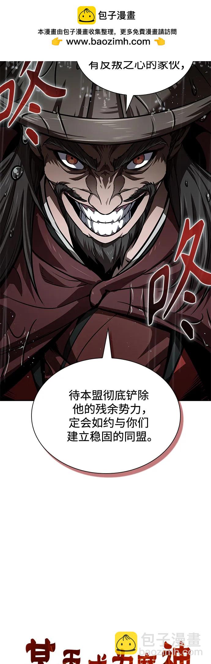 🍟某天成为魔神 244. 第83章. 前往北海 第14页
