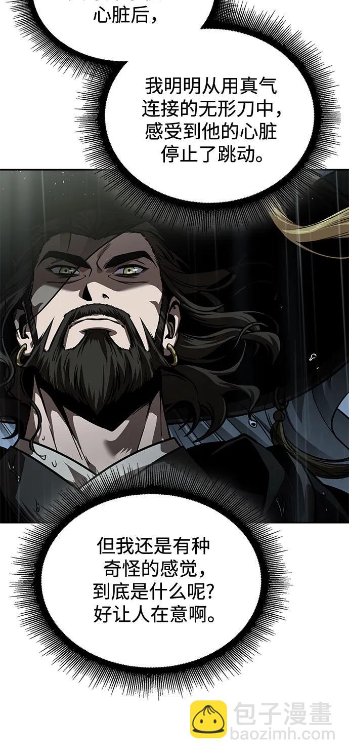 🍟某天成为魔神 244. 第83章. 前往北海 第16页