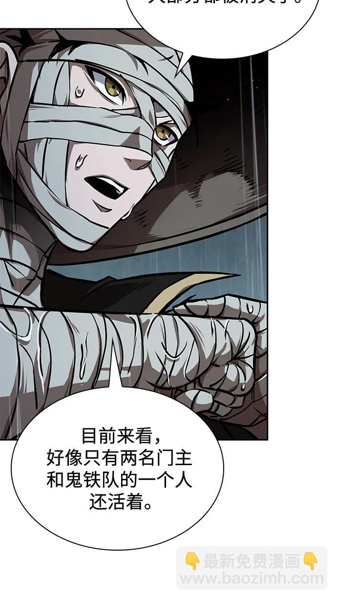 🍟某天成为魔神 244. 第83章. 前往北海 第19页