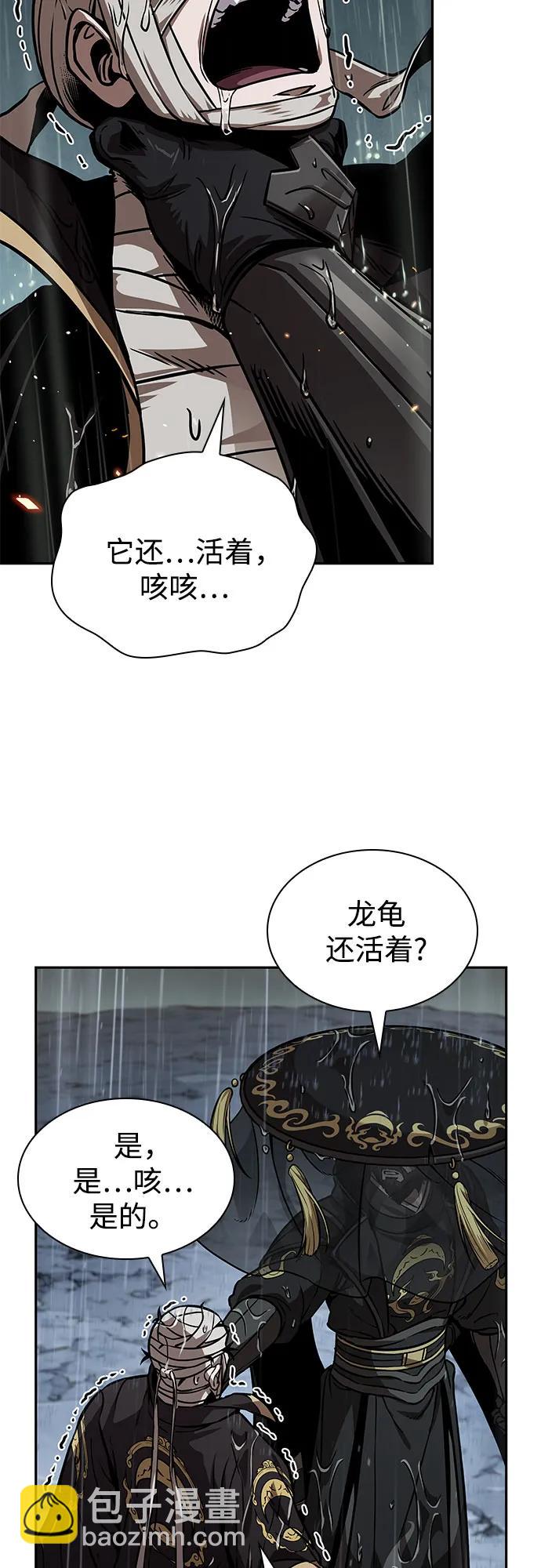 🍟某天成为魔神 244. 第83章. 前往北海 第24页